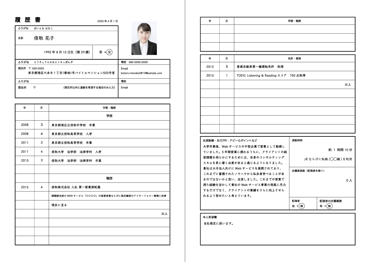 履歴書はどこで買う 購入できる場所を紹介 バイトルマガジン Boms ボムス 履歴書はどこで買う 購入できる場所を紹介 バイトルマガジン Boms ボムス
