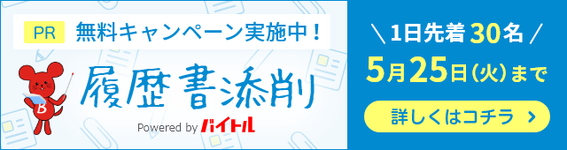 バイト 何 分 前 に 行く 行く に 何 分 バイト 前